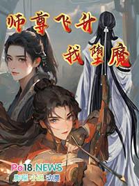 师尊没有求生欲