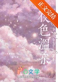 夜色温柔[先婚后爱]